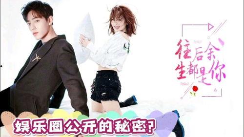 娱乐圈都在吃肖战和杨紫的瓜