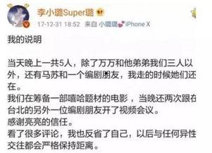 娱乐吃瓜李小璐微博号,娱乐圈吃瓜背后的真相